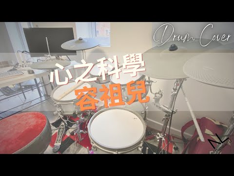 容祖兒 心之科學-v8011 song