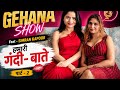 THE GEHANA VASISTH SIMRAN KAPOOR SEASON 2 GANDI BAT 2