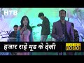 Hazaar Rahein Mud हजार राहें मूड के देखी MAYUR SONI Bela Sulakhe