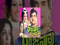 Rajaputra Rahasyam Telugu Movie N T Rama Rao Jaya Prada Jamuna