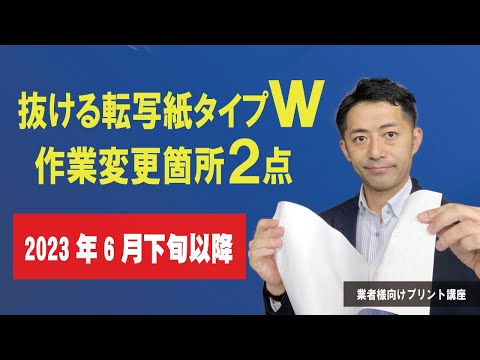 2023年6月解説動画