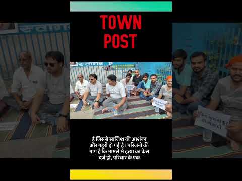 Sudha Dairy Employee Death Mystery! 🚨 Gate Jam, Family Demands ₹25 Lakh Compensation | Jamshedpur