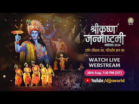 LIVE | DJJS Shri Krishna Janmashtami Mahotsav 2024 | Krishna Leelas & Solutions to Modern Problems