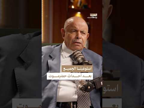 اليمن بودكاست