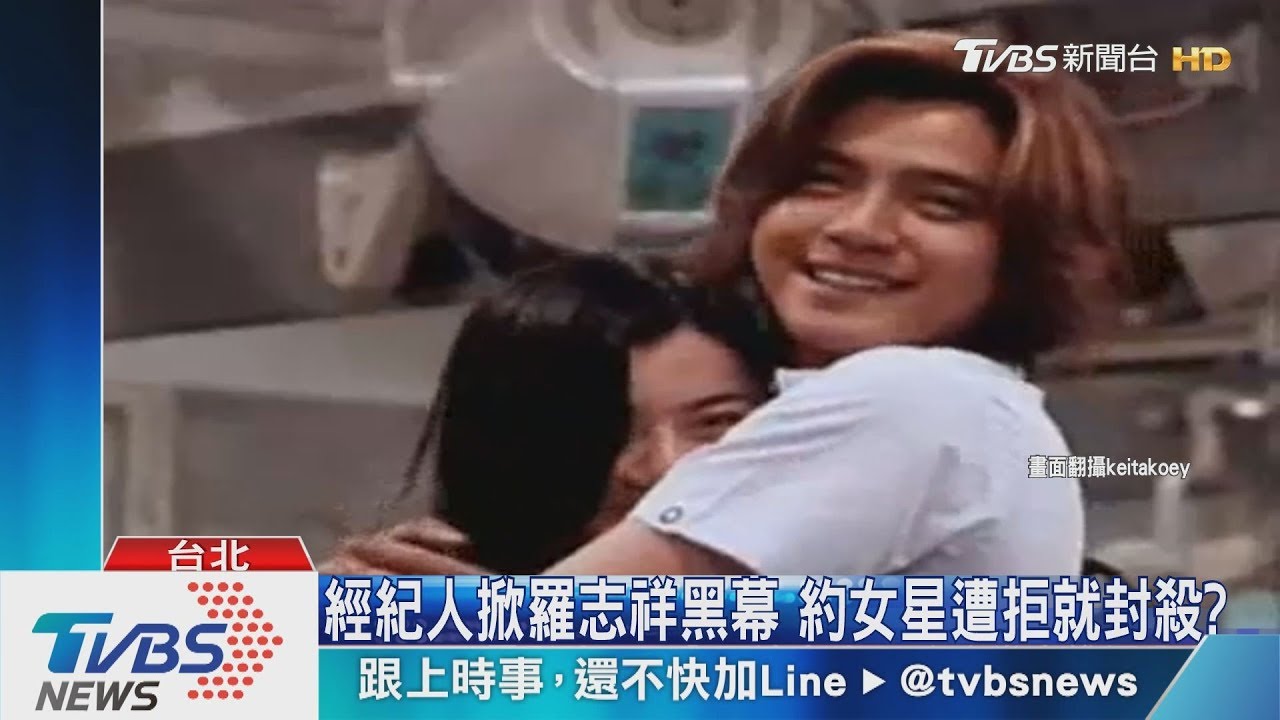 經紀人掀羅志祥黑幕 約女星遭拒就封殺?