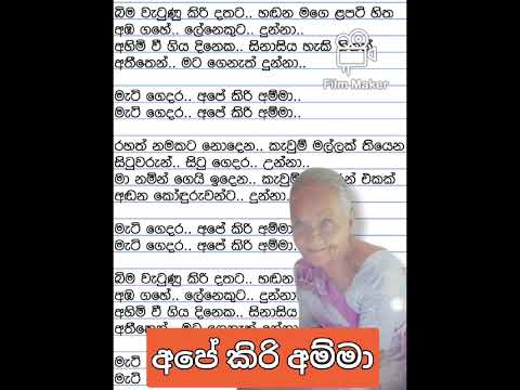 bima watunu kiri dathta # karunarathna diwlgane