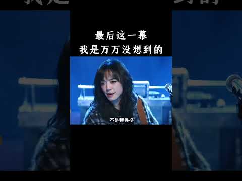 最后这一幕我是万万没想到的