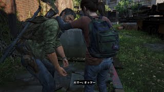 #7【The Last of Us】戦車を少々
