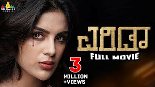 Erida Latest Telugu Full Movie  Samyuktha Menon  N