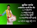Husori bihu /zubin Garg husori bihu song/ old Assamese Bihu song/ Sade Assamese Bihu song /husori