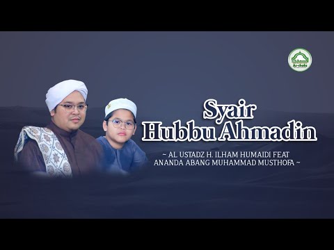 Syair Hubbu Ahmadin - Al Ustadz H. Ilham Humaidi feat Ananda Abang Muhammad Musthofa