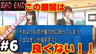 【おじょうのホラゲ！】ん…？黒幕はもしかして…？【BAD END】#6