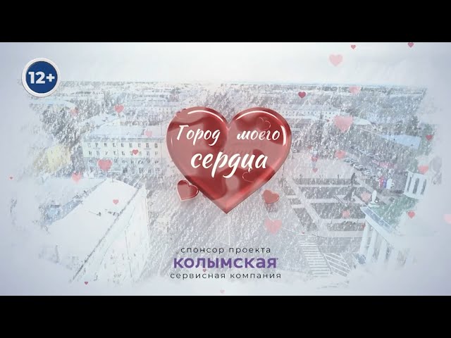 На телеканале «АКТИС» продолжается проект «Город моего сердца»