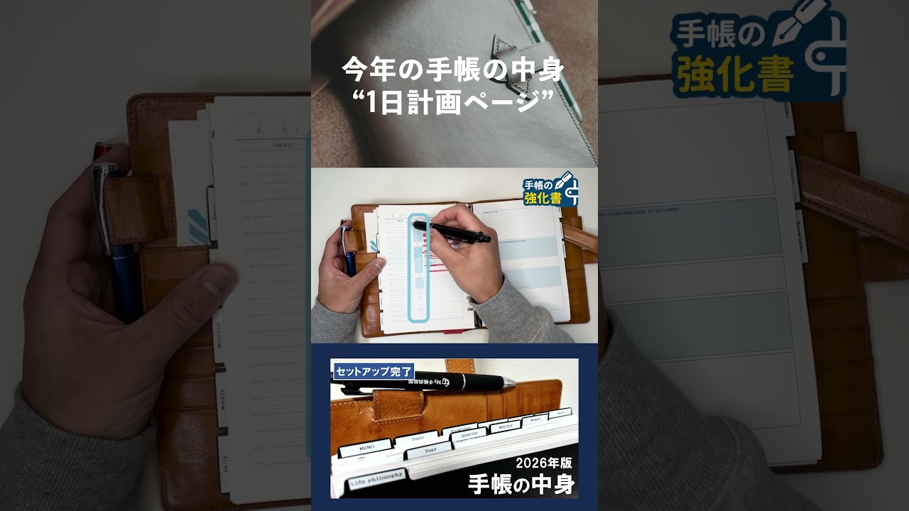 今年の手帳の中身（デイリーページ）#手帳術 #手帳会議