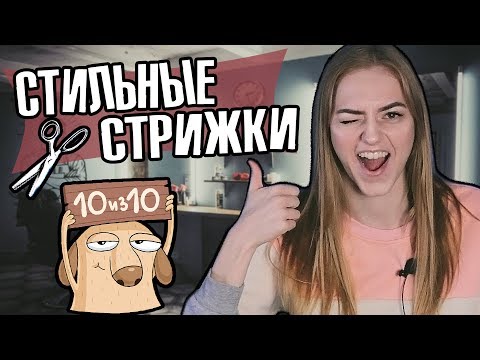 Мужские стрижки, которые НУ ОЧЕНЬ НРАВЯТСЯ девушкам 😍