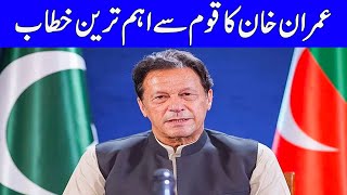 LIVE | Chairman PTI Imran Khan's Important Address to Nation | GNN