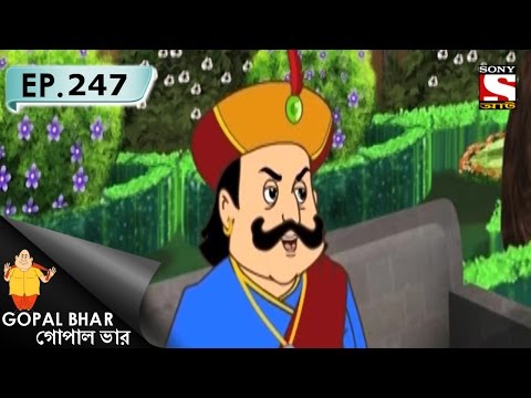 Gopal Bhar (Bangla) - গোপাল ভার (Bengali) - Ep 247 - Upoharer Keramoti