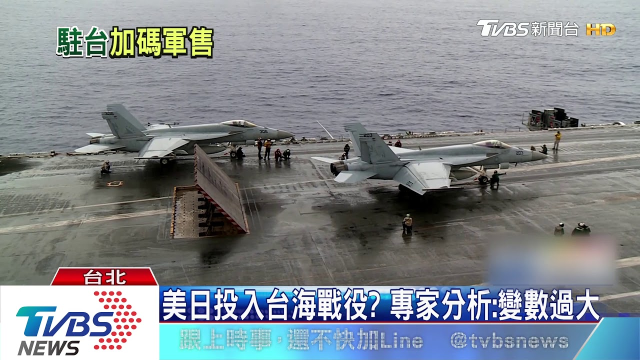 遏止大陸突穿島鍊 台灣納入「群島防禦」