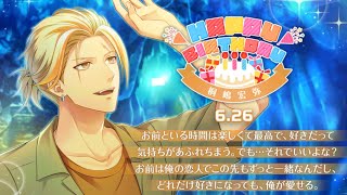 【スタマイ】2020年6月27日 桐嶋宏弥ハッピーバースデー