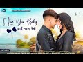 New Rajasthani Song 2024 | I Love You Baby | Salim Shekhawas, Shilpa Bidawat | Diwan Banjara