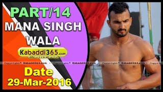 (13) Mana Singh Wala (Firozepur) Kabaddi Tournament 29 March 2016