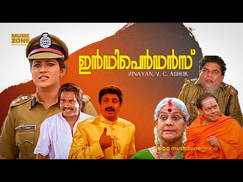 Independence | Malayalam Full Movie HD | Vani Viswanath, Indraja, Kalabhavan Mani, Khushbu
