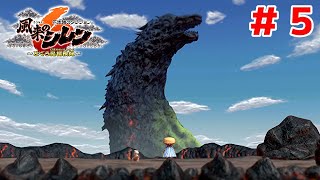 【実況】もう誰も俺を止められねえ【風来のシレン６＃５】