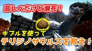 Ark テリジノサウルス تحميل اغاني مجانا