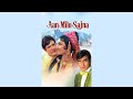 Movie Aan Milo Sajna 1970