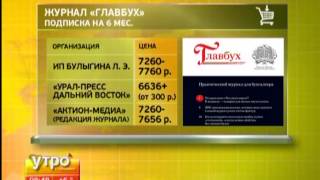 Какие журналы можно выписать на почте россии