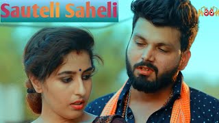 Sauteli Saheli Kooku Web Series Review | Story Explained in Hindi |