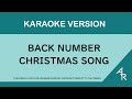 [Karaoke] Back Number - Christmas Song (Romaji)