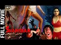 शमशान Shamshaan Horror Movie Kiran Kumar Mac Mohan Aman Sagar