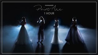 [1 HOUR] Mamamoo (마마무) - Paint Me (칠해줘)