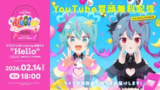 intro (hello!) - 【YouTube冒頭無料配信】デコミク LIVE starring 初音ミク『Hello』