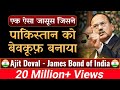Case Study On Ajit Doval Super Spy James Bond Of India Dr Vivek Bindra