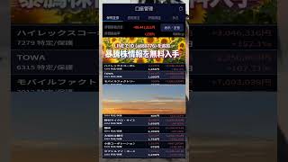 #資産形成,#投資戦略,#投資信託,#ETF,#インデックス投資,#積立投資,#NISA,#新NISA,#つみたてNISA,#iDeCo,#配当金,#配当利回り