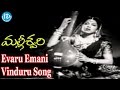Evaru Emani Vinduru Song Malleswari Movie Songs NTR Bhanumathi