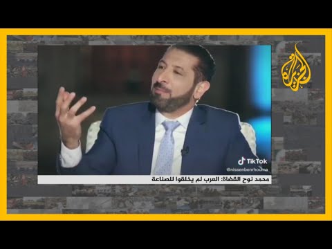 🇯🇴 الداعية والنائب الأردني محمد القضاة يثير جدلا بتصريح جديد.. شاهد ماذا قال