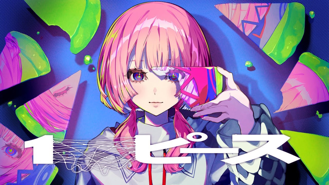 【歌ってみた】1ピース by 花譜