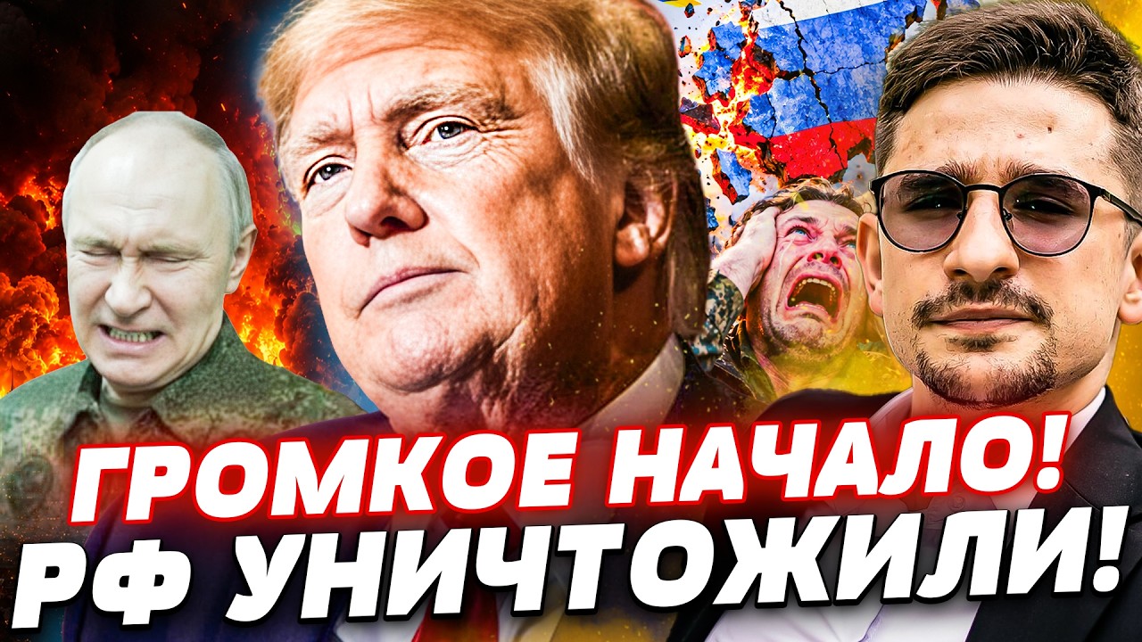 ❗️УКРАИНА СТЕРЛА ЦЕЛЫЙ ГОРОД РФ! ТРАМП СДЕЛАЛ ДЛЯ УКРАИНЦЕВ НЕВЕРОЯТНОЕ! ГО