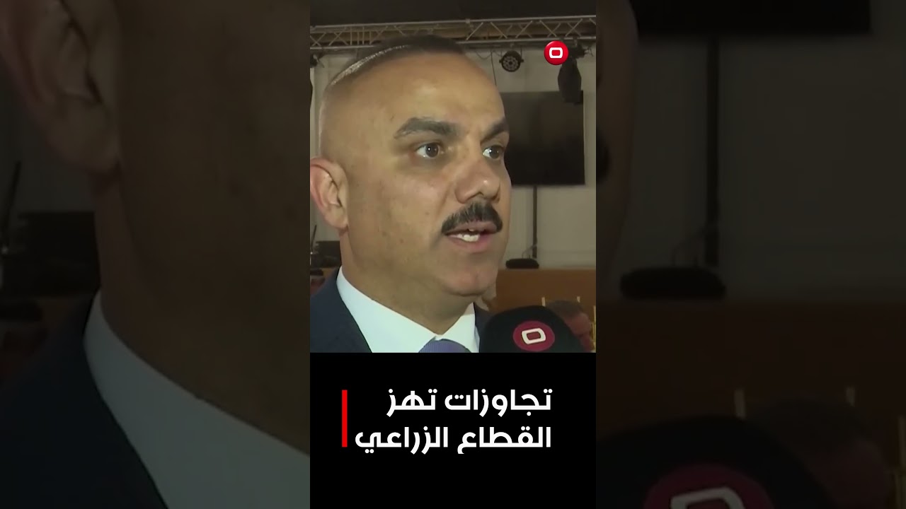 فيديو | اتهامات بهدر وتجاوزات في القطاع الزراعي العراقي.. مطالبات بفتح تحقيق عاجل #shorts