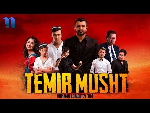 Temir musht (o'zbek film) | Темир мушт (узбекфильм)