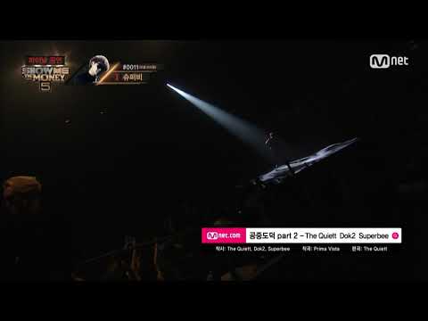 더 콰이엇 최고의 벌스(Air DoTheQ part 2)