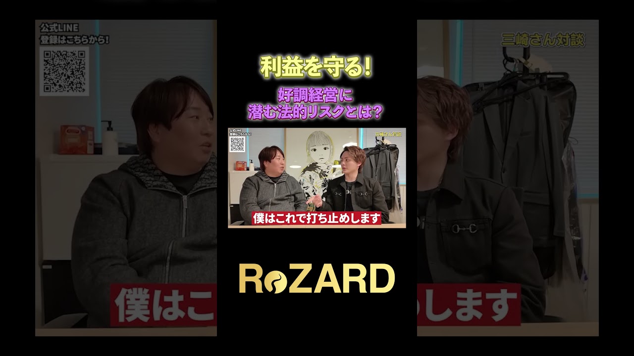 通販のプロ三崎さんに通販業界について聞いてみた