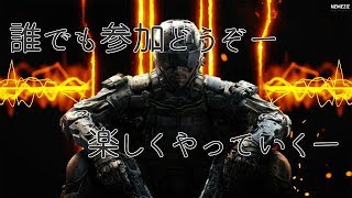bo3生配信【参加型】まったりやっていくー