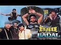 Bijli Aur Badal 1991 Bijlee Aur Badal Ajay Kumar Anupam Kher Shakti Kapoor Shreeprada