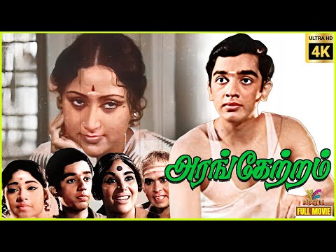 Arangetram | 1973 | Prameela | S. V. Subbaiah | Tamil Superhit Full Movie | Bicstol.