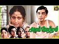 Arangetram 1973 Prameela S V Subbaiah Tamil Superhit Full Movie Bicstol