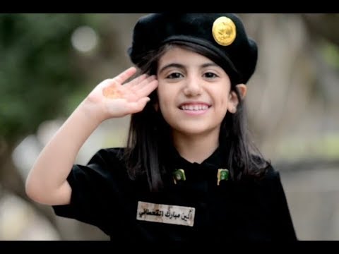 Saudi National Anthem